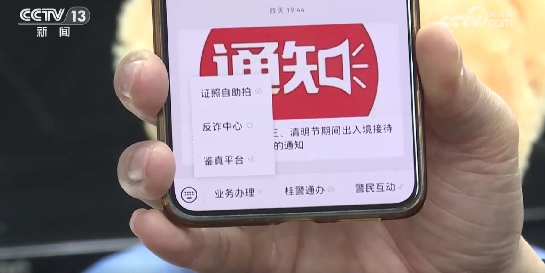 星空·體育中國綜合消息周刊｜為人臉信息戴上“防護(hù)罩”人臉辨認(rèn)有新規(guī)→(圖9)