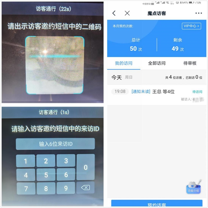 星空綜合體育全站app釘釘人臉門(mén)禁新品魔點(diǎn)D3評(píng)測(cè)：考勤前臺(tái)門(mén)衛(wèi)行政合體 一機(jī)搞(圖8)
