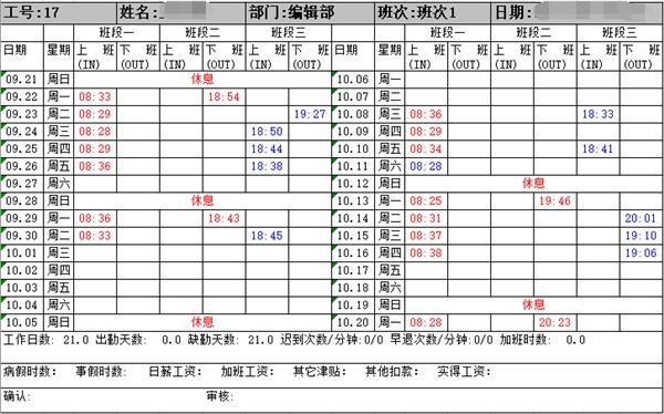 星空綜合體育全站app釘釘人臉門(mén)禁新品魔點(diǎn)D3評(píng)測(cè)：考勤前臺(tái)門(mén)衛(wèi)行政合體 一機(jī)搞(圖14)
