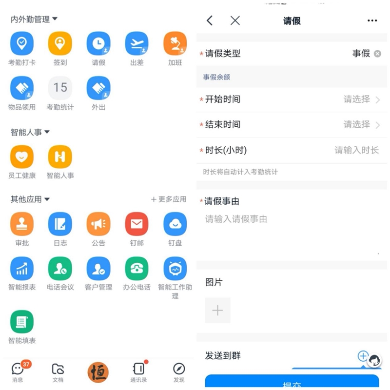 星空綜合體育全站app釘釘人臉門(mén)禁新品魔點(diǎn)D3評(píng)測(cè)：考勤前臺(tái)門(mén)衛(wèi)行政合體 一機(jī)搞(圖15)