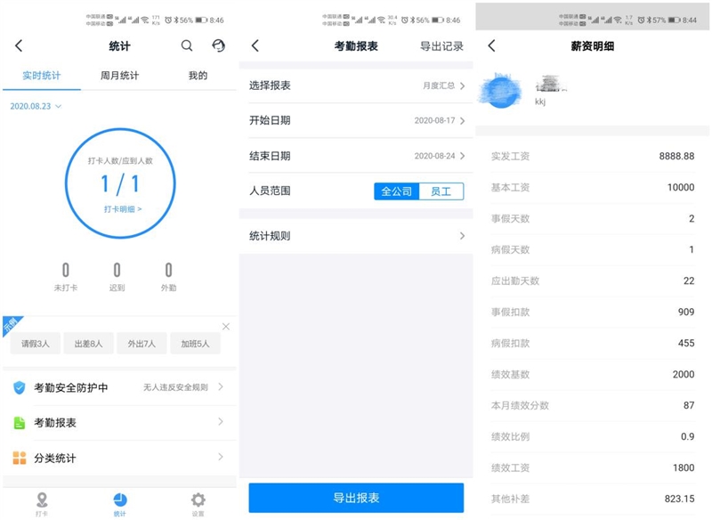 星空綜合體育全站app釘釘人臉門(mén)禁新品魔點(diǎn)D3評(píng)測(cè)：考勤前臺(tái)門(mén)衛(wèi)行政合體 一機(jī)搞(圖16)