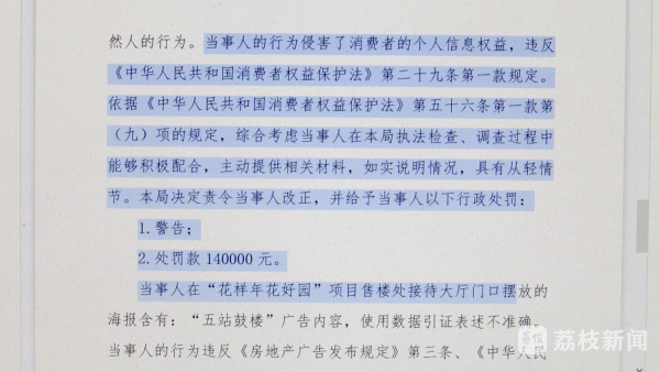 星空體育違規(guī)利用人臉辨認(rèn)體系罰！(圖2)