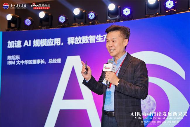 星空綜合體育全站appIBM陳旭東：沒有營業(yè)需求的AI都是偽AI(圖1)
