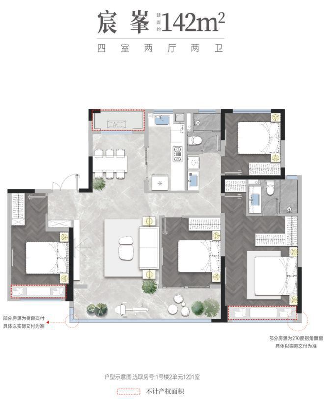 星空體育2024官網(wǎng)丨濟南大華啟宸售樓處德律風丨大華啟宸開辟商征詢熱線(圖13)