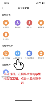 星空·綜合體育官網網易付出怎樣開啟人臉辨認(圖2)