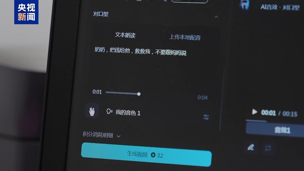星空·體育中國(guó)綜合不只能模擬你的臉 還能模擬你的聲線……這些AI新騙術(shù)要警覺(圖16)