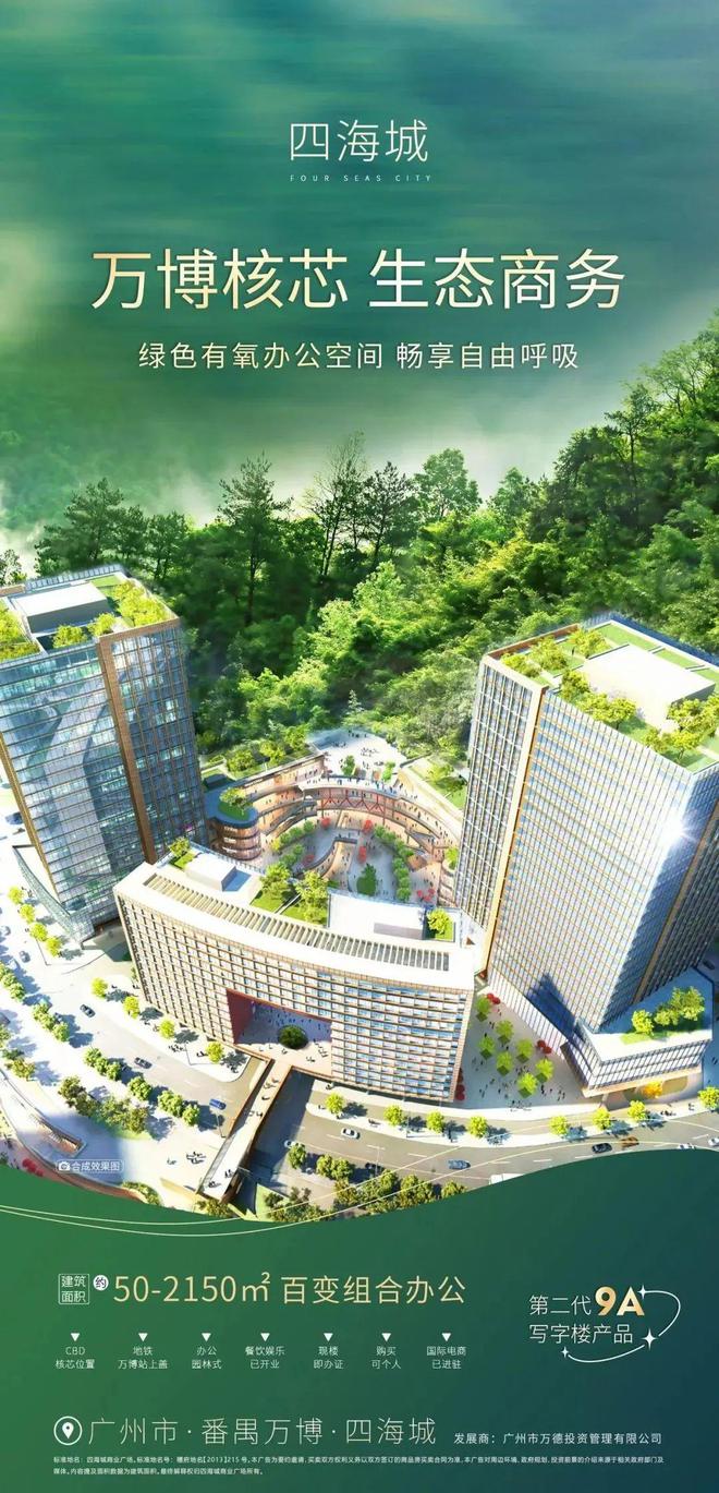 星空·體育中國(guó)綜合2025廣州四海城售樓處德律風(fēng)→售樓處官方網(wǎng)站→詳情→24小時(shí)(圖2)