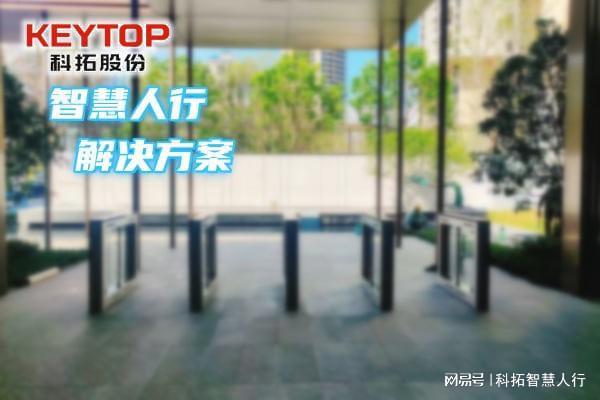 星空綜合體育全站app浙江省紹興市人臉辨認(rèn)門禁廠家、人行通道 擺閘翼閘三輥閘體系(圖1)