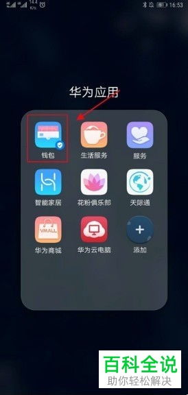 星空綜合體育全站app華為怎樣復(fù)刻門禁卡(圖1)