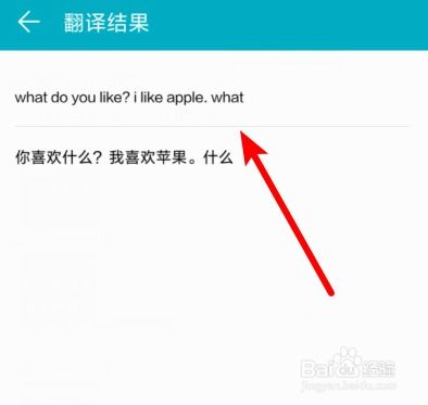 星空·綜合體育華為照相怎樣翻譯英語(yǔ)字母(圖1)